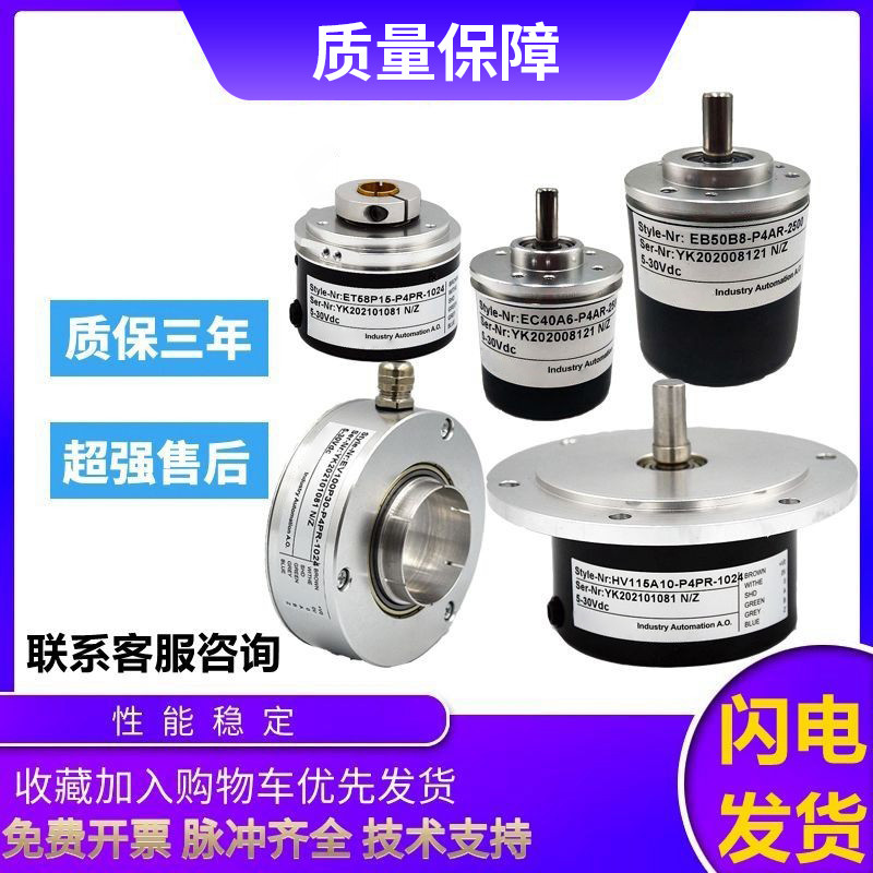 Yike Type หมุน Encoder ET58H12R-L6PR-1024.40 GT00 1000 600 การประกันคุณภาพ