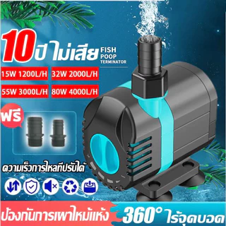 ปั๊มน้ำพิพิธภัณฑ์สัตว์น้ำ 15W ปั๊มจุ่ม ปั๊มน้ำพุ ปั้มน้ำบ่อปลา ปั๊มสะเทินน้ำสะเทินบก ใช้สำหรับหมุนเวียนกรองและปั๊มแลกเปล