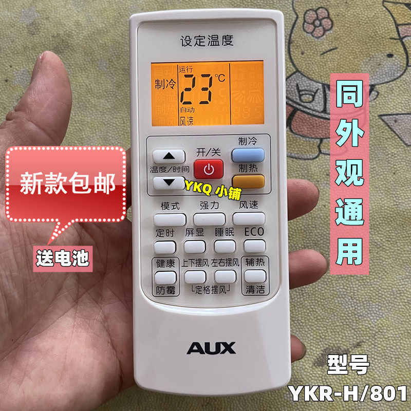 Original AUX เครื่องปรับอากาศรีโมทคอนโทรล YKR-H/801 Universal 803 901 KFR-26GW/BpHYG + 3