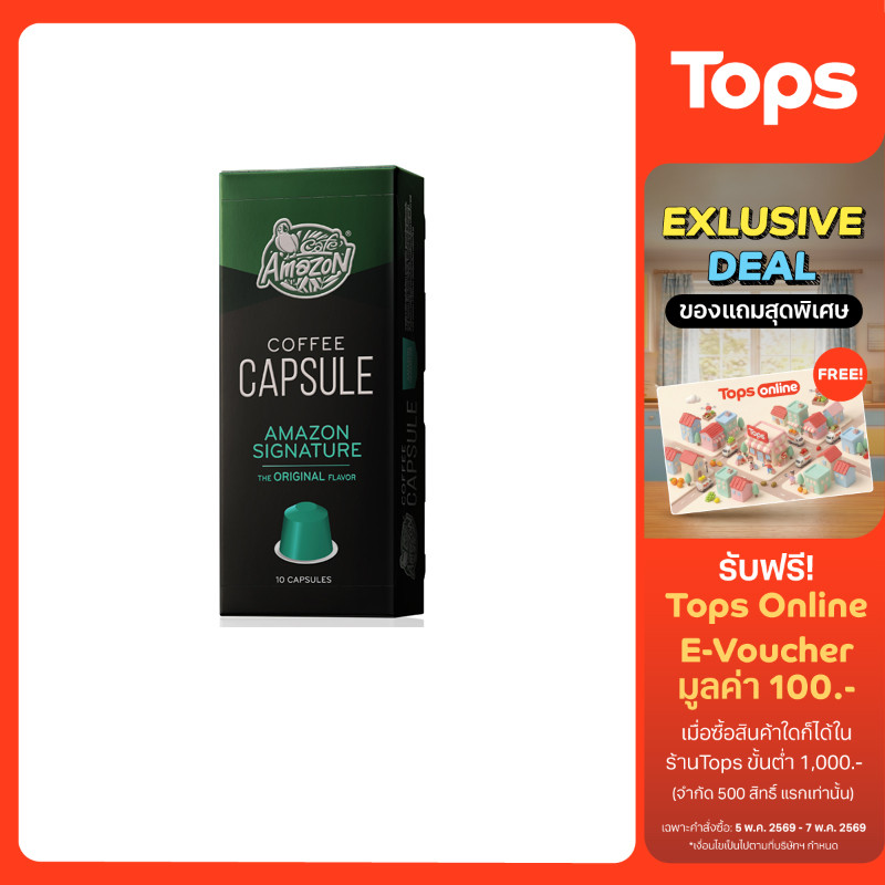 CAFE AMAZON คาเฟ่อเมซอนกาแฟแคปซูลซิกเนเจอร์กาแฟแท้คั่วบด แพค 10แคปซูล 58กรัม [8852124014287]