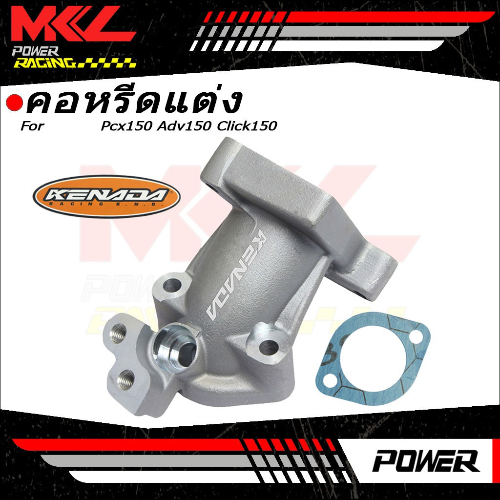 คอหรีดแต่ง PCX-150 (2013-2020) ขนาด 28-30-32-34 มิล. ตรงรุ่น อลูมิเนียมแท้ สินค้าคุณภาพ