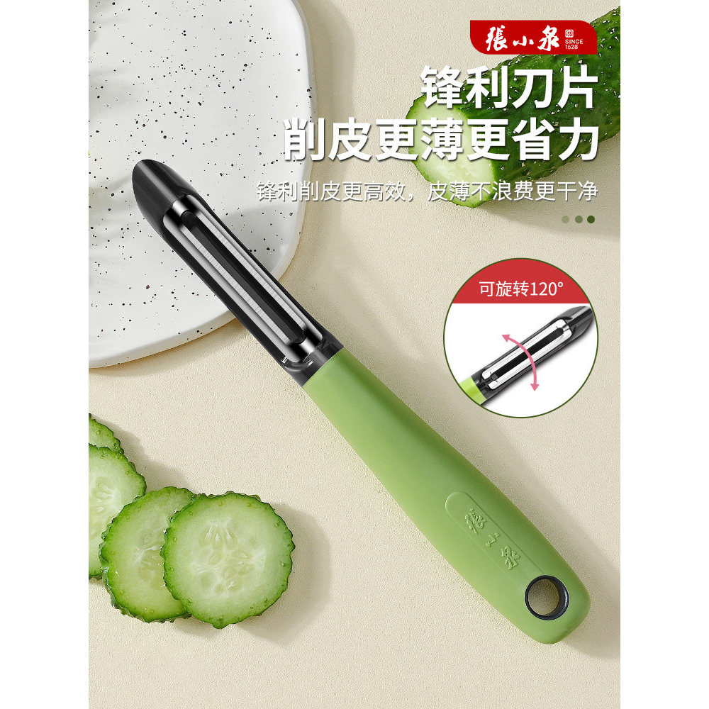2026 สไตล์ใหม่ Zhang Xiaoquan Peeling Kitchen เฉพาะ Peeling มัลติฟังก์ชั่มันฝรั่ง Peeling Peeling Ha