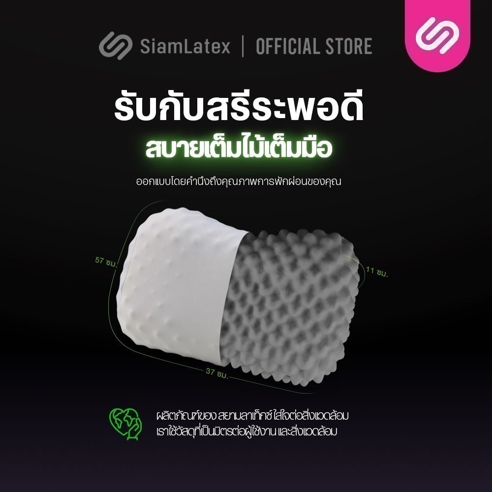 SiamLatex Durian Black Charcoal หมอนยางพารา ผสมถ่านไม้ไผ่ หมอนเพื่อสุขภาพ แก้ปวดคอ ลดอาการกรน รูปที่ 4