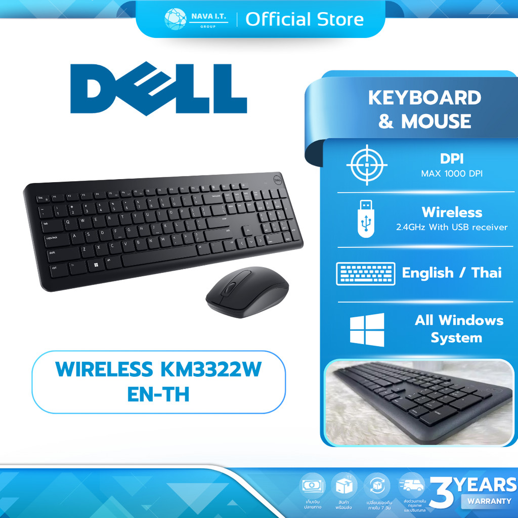 (มีส่งด่วน) DELL (คีย์บอร์ดและเมาส์) WIRELESS KM3322W EN-TH รับประกัน 3 ปี