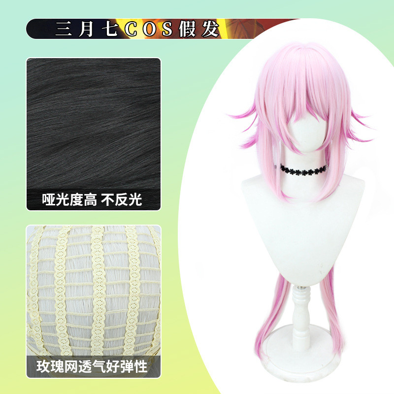 Broken Star Dome Railway Integrated Modeling March 7 Long Night Moon Pink Cos Universal Wig gKAy