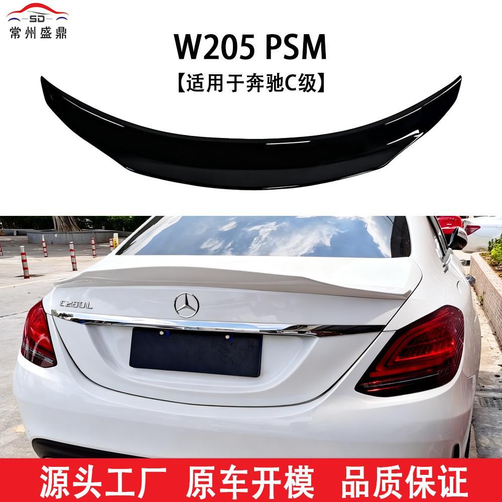 เหมาะสําหรับ Mercedes-Benz C-Class 2015 + W205Coupe รถ C200L/C260L/C180 ดัดแปลง PSM ปีกด้านหลัง