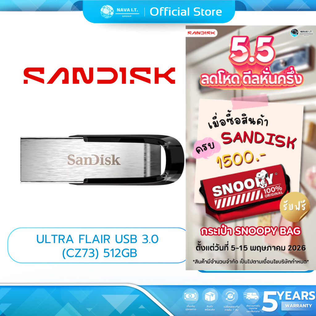 (มีส่งด่วน) SANDISK ULTRA FLAIR USB 3.0 (CZ73) 512GB - SPEED UP TO 150MB/SEC, 5-YEAR LIMITED WARRANT