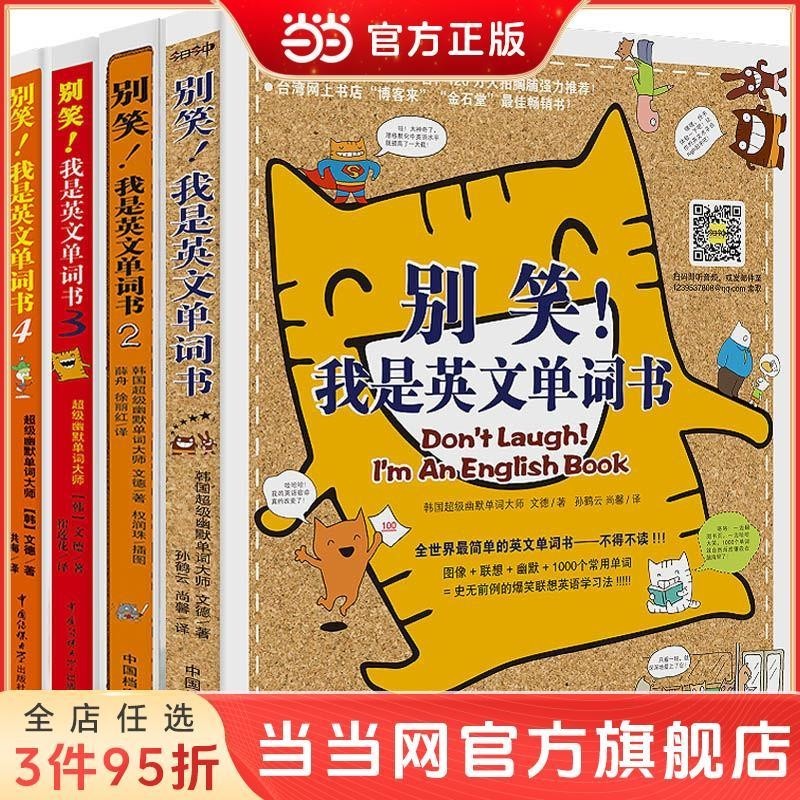 I am English Word Book 1, 2, 3, 4-Set I am English Word Book 1, 2, 3, 4-Set