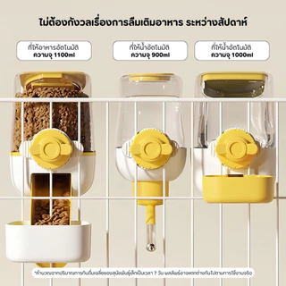 【ลดเหลือ129】ที่ให้อาหารสัตว์เลี้ยง ติดกรง 2in1 อัตโนมัติ ไม่ใช้ไฟ ประหยัดพื้นที่ สวย สำหรับสุนัขแมว Pet Feeder