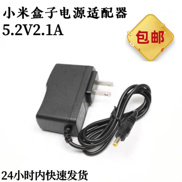 Xiaomi Box Power Cord 5.2 V2.1A Power Adapter MDZ-28-AA Network Set-Top Box Power Cord