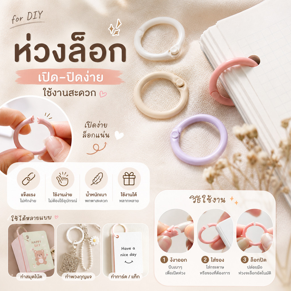 ห่วงโลหะหลากสี ห่วงกุญแจ ห่วงสมุดแบบถอดได้ ห่วงคลิปหนีบ เข็มขัดห่วงสำหรับสมุดบันทึกแบบเปิด