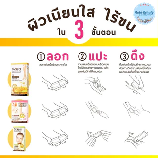 (12แผ่น/กล่อง) Farbera Clear & Soft Wax Strips For Legs & Body แผ่นแว็กซ์กำจัดขน สูตรน้ำผึ้ง ใช้ง่าย ผิวดูเรียบเนียน