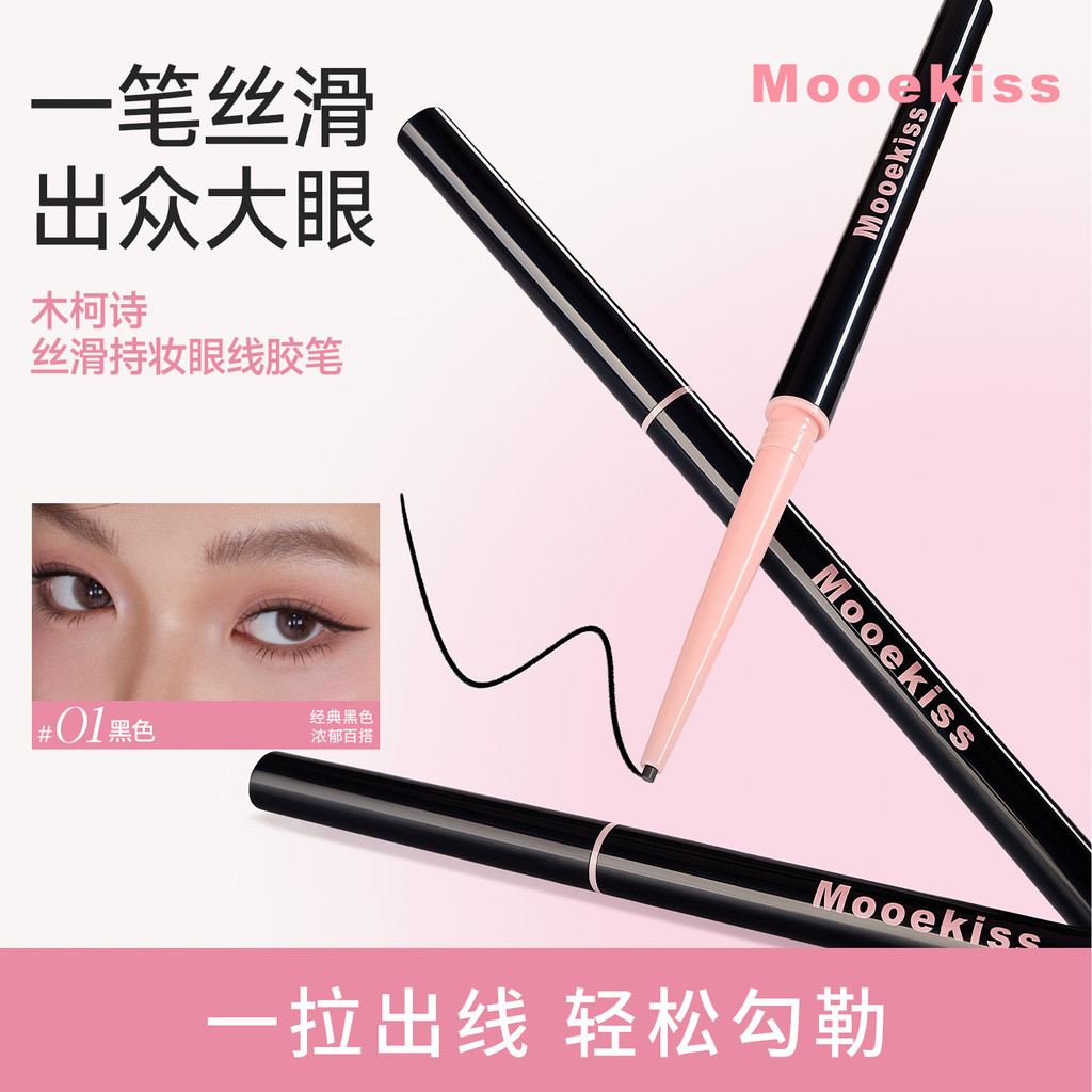 Mu Keshi Silky Makeup Eyeliner Gel Pencil