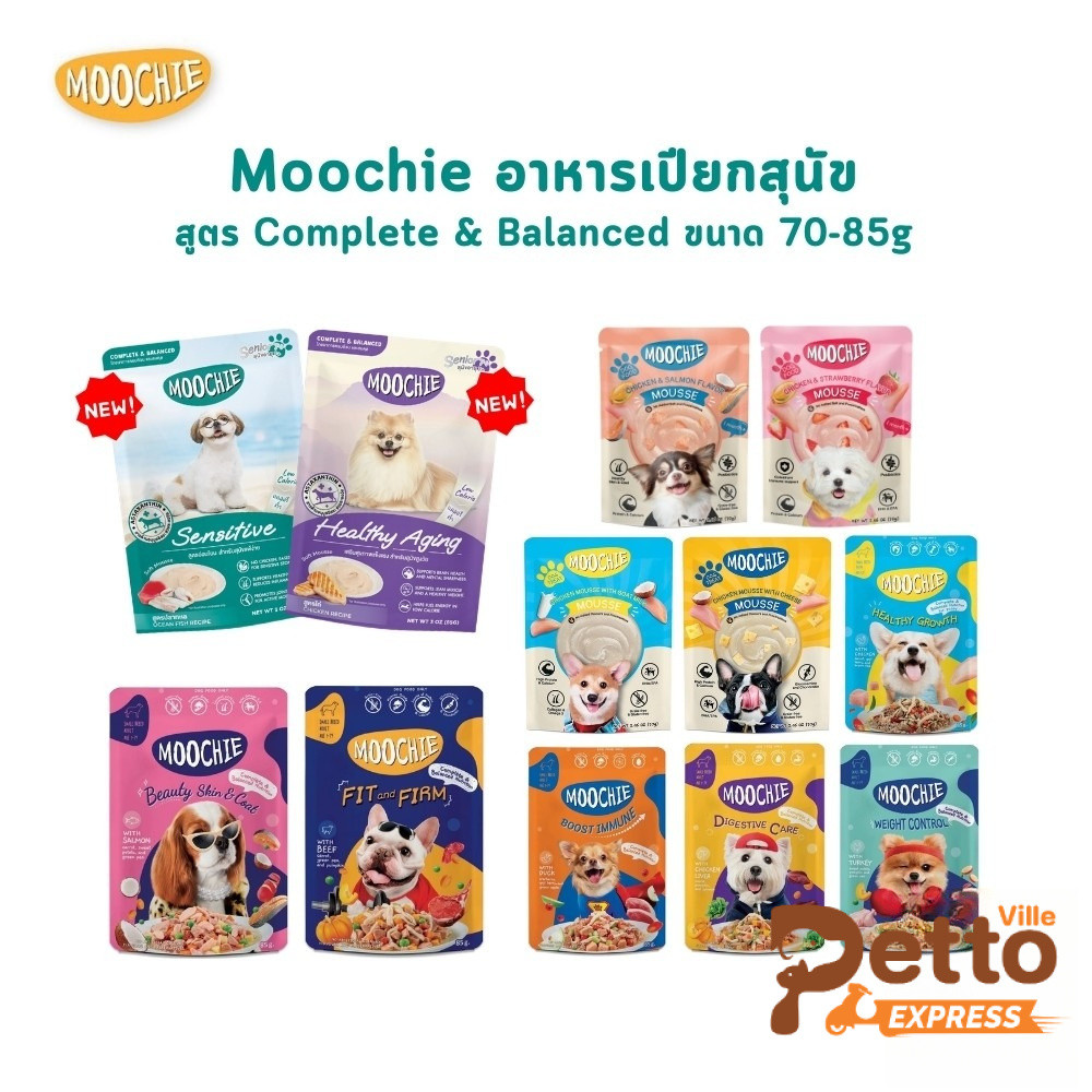 Moochie อาหารเปียกสุนัข สำหรับลูกสุนัข สุนัขโต สูตร Complete&Balanced ไมเ่ติมเกลือ ปราศจากธัญพืช ขนาด 70-85g