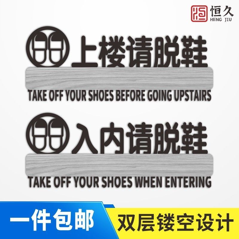 SHOE OFF sign SILA TANGGALKAN KASUT/ SELIPAR REMOVE YOUR SHOE สติ๊กเกอร์พื้นป้ายเตือนความจําเป็นจอแส