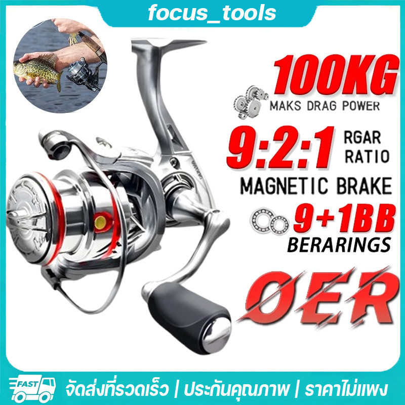 【สาขากรุงเทพฯ】OER รอกตกปลาอลูมิเนียม น้ําหนักเบา 12 กก. 9+1BB