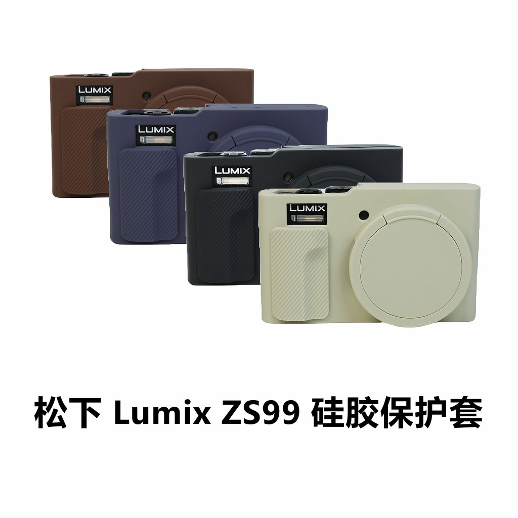 เหมาะสําหรับ Panasonic ZS99 เคสซิลิโคน LUMIX zs99 กระเป๋ากล้องกระเป๋าซับกล้องเปลือกกันกระแทก ZS99