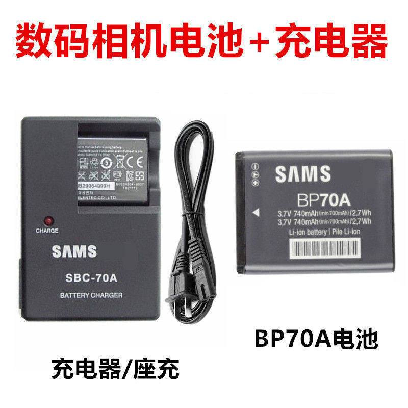เหมาะสําหรับ Samsung ES65 ES70 ES73 ES75 DV150F MV800 กล้อง BP70A แบตเตอรี่ + เครื่องชาร์จ