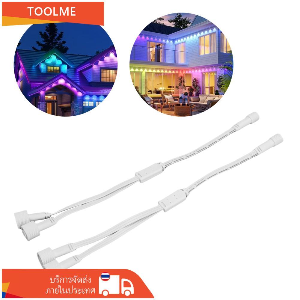 Toolme-TH 2 ชิ้นไฟกลางแจ้ง Y เชื่อมต่อ Splitter เหมาะสำหรับ Govee ถาวร H705A H705B H705C 3 ขา 1 ชาย 