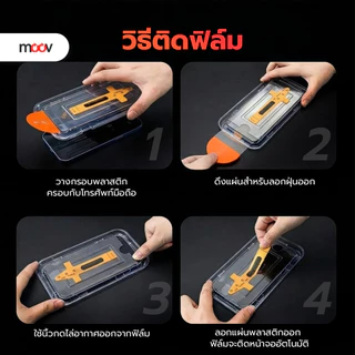 [ส่งด่วน] Moov FG04 ฟิล์มกระจก สำหรับ Samsung S26 Ultra S26 Edge S25 Plus S24 S23 S22 กระจกกันรอย เต็มจอ