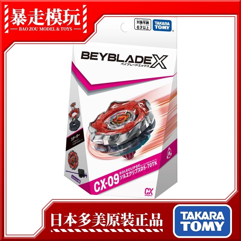 【พร้อมส่ง】beyblade x ของแท้ takara tomy aero pegasus hover wyvern ของแท้ 100% พร้อมสต็อก TOMY TOMY B
