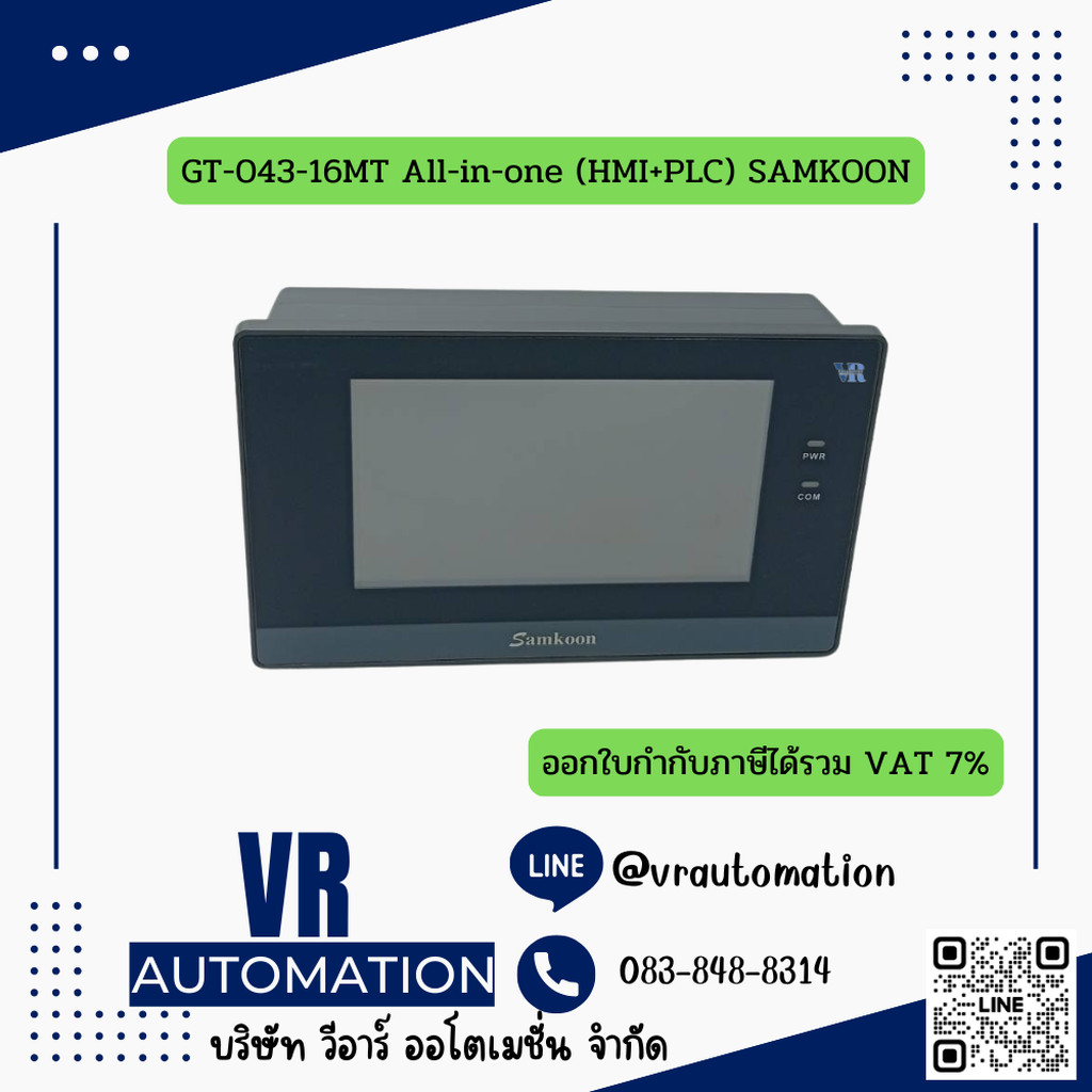 SAMKOON HMI+PLC All-in-one GT Series GT-043 GT-070 Touch Screen PLC หน้าจอ HMI พร้อม PLC ในตัว รุ่น 