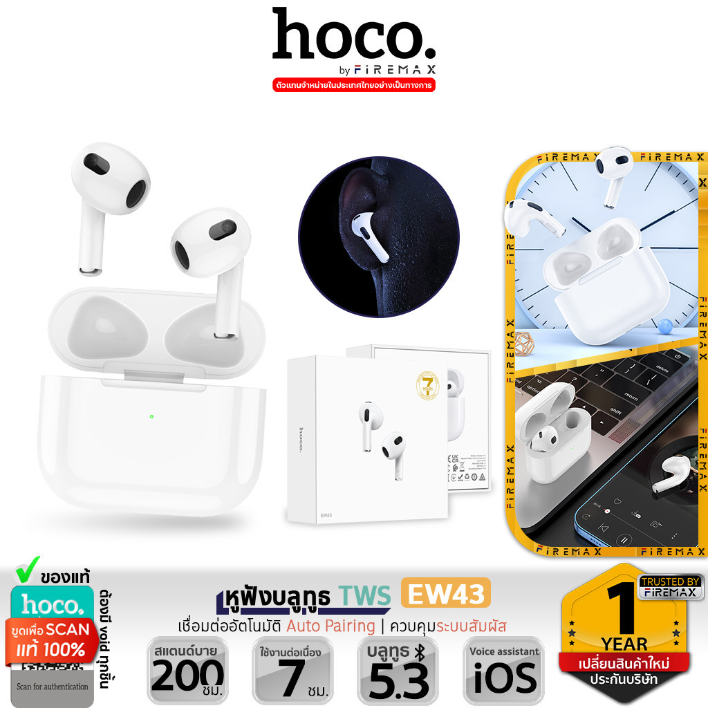 ✅ HOCO EW43 หูฟังบลูทูธ TWS แบตอึด 7 ชม. ไมค์ในตัว คุณภาพเสียงดี HiFi Audio หูฟังไร้สาย รองรับ iOS / Android หูฟัง hc3