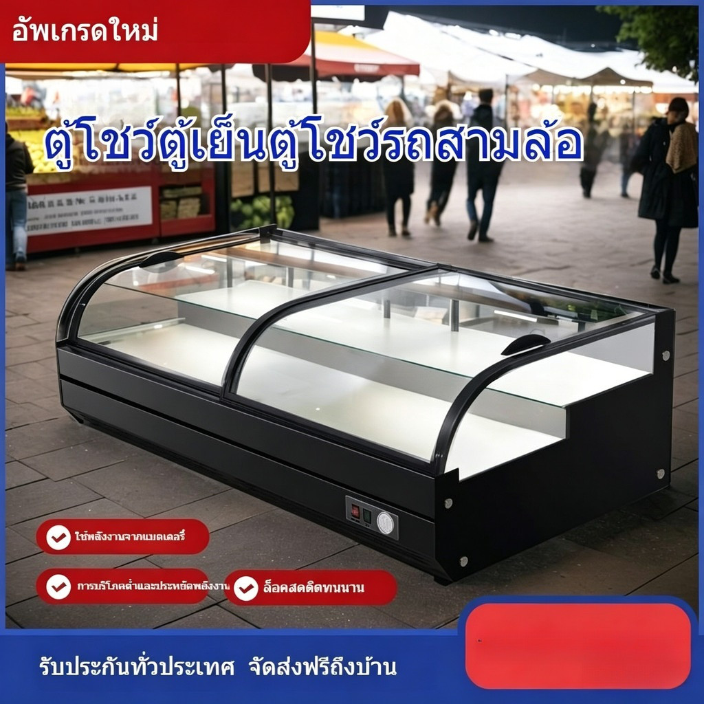 💥วัสดุที่หนาขึ้น💥 ตู้โชว์ตู้เย็นตั้งโต๊ะ   ตู้แช่แข็งแผงลอยเคลื่อนที่  อาหารเย็นเสียบไม้ทอดบาร์บีคิวตู้เย็นเชิงพาณิชย์