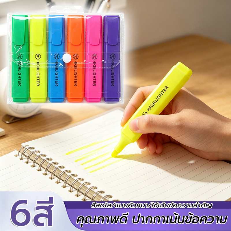 ปากกาเน้นข้อความ 6สี ปากกาไฮไลท์ สีพาสเทล ปากกกามาร์กเกอร์ แห้งเร็ว