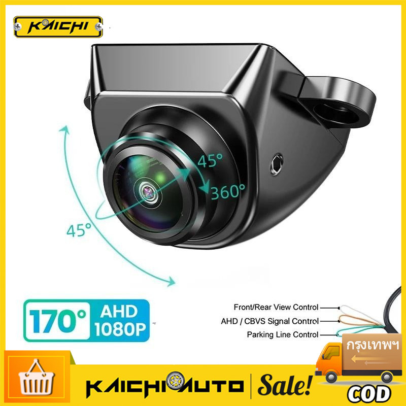 COD AHD1080P 170 องศา Fisheye เลนส์สีดํารถด้านหน้า/ด้านหลังดูกล้องรถ Full HD Night Vision กล้องสํารองกันน้ํา