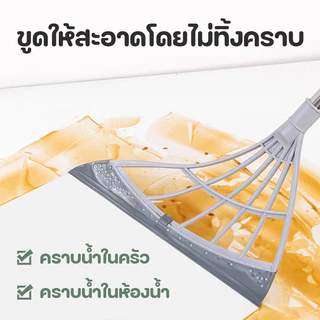 ไม้กวาดซิลิโคนอเนกประสงค์ ดักจับฝุ่นได้หมดจด ใช้ได้ทั้งกวาดน้ำและฝุ่น