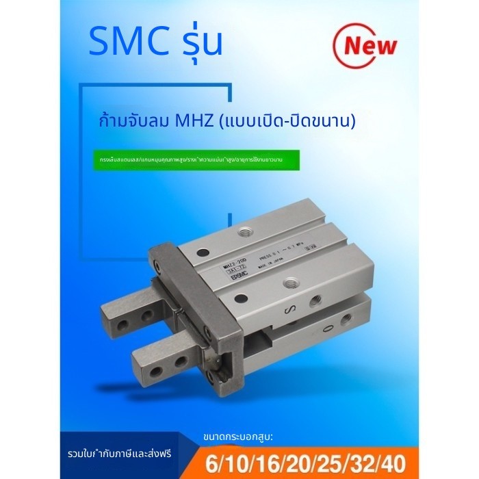 🔩 อุปกรณ์กระบอกนิวเมติก MHZL2 MHZ2-6D 10D 16D 20D 25D 32D40D