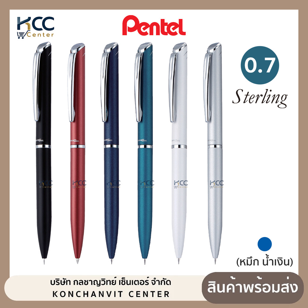 ปากกา ปากกาเจล พรีเมี่ยม Pentel Twist รุ่น Sterling BL2007 0.7mm. หมึกน้ำเงิน มีกล่องให้ทุกด้าม (จำนวน1ด้าม)