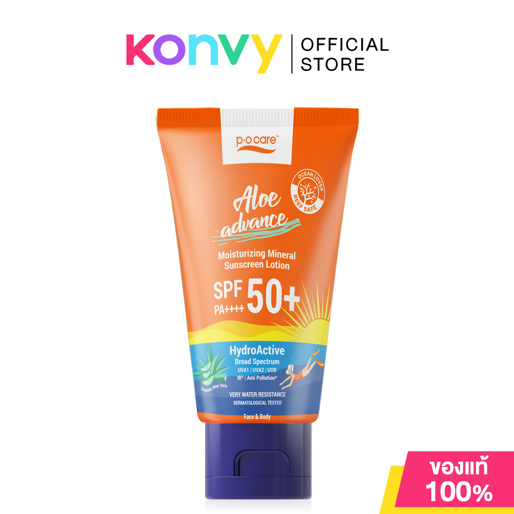 P.O.CARE Aloe Advance Mineral Sunscreen SPF50 PA+++ 45ml พีโอแคร์ โลชั่นกันแดด.