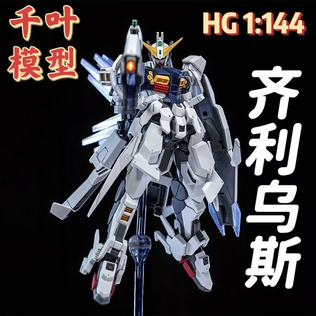 Chiba สินค้าใหม่ HG Chiba Limited Assembly Model