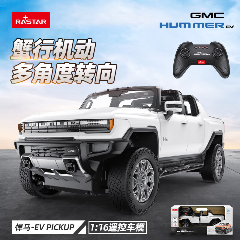 [คลังสินค้าพร้อม] Rastar (Rastar) Hummer 1: 16 รีโมทคอนโทรลรถชาร์จ USB ของเล่นเด็กของขวัญวันเกิด9306