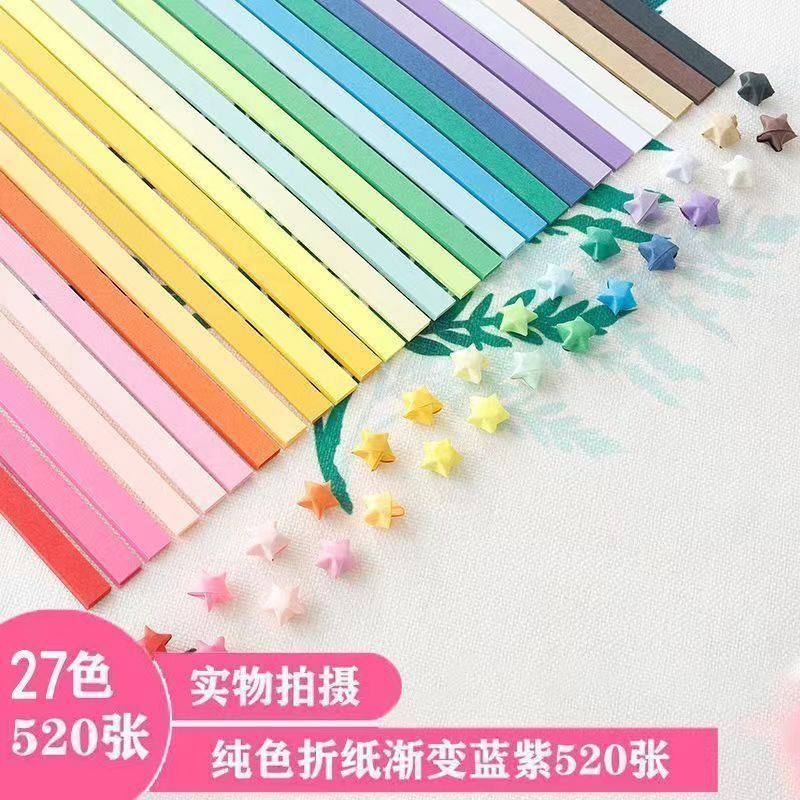 渐变色星星折纸幸运星可写字纸条夜光许愿瓶手工DIY生日礼物批发Star strips, lucky stars, paper strips, es, five pointed stars, small