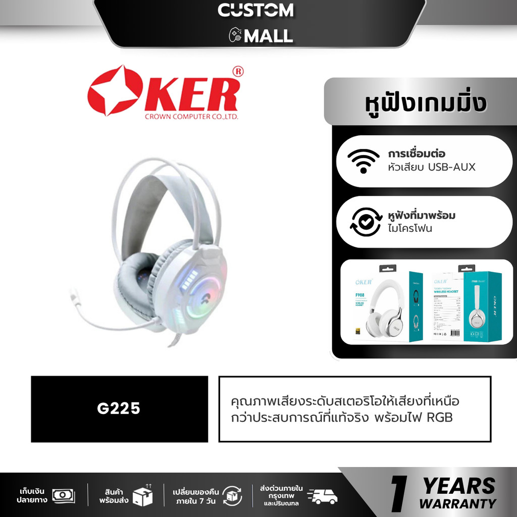OKER G225 WHITE GAMING HEADSET 3.5+USB PRO GAMING HEADSET รับประกัน 1ปี