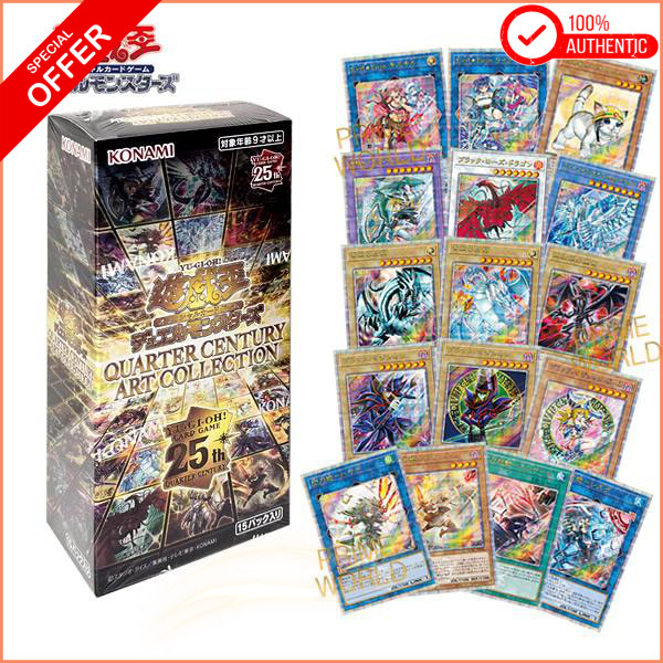 Yu-Gi-Oh! OCG Duel Monsters Quarter Century Art Collection Box