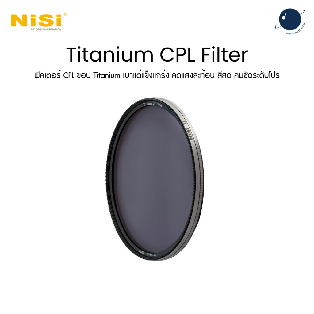 NiSi Titanium Alloy Enhance CPL Filter ฟิลเตอร์ CPL ประกันศูนย์ไทย 1 ปี