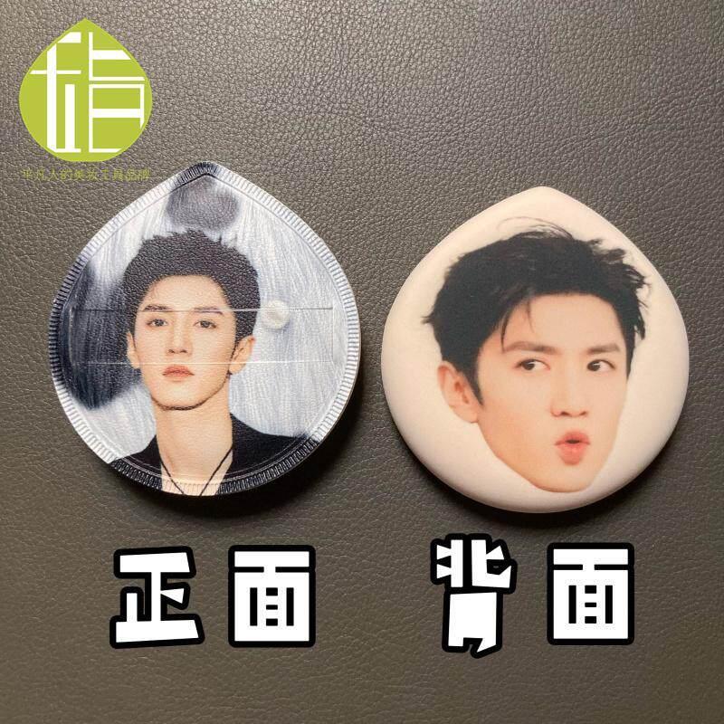 Chen Zheion Bag แป้งพัฟ แฟน Yuanbao20260420
