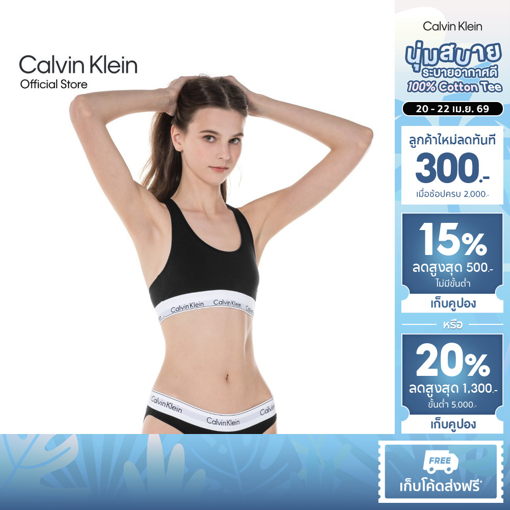 CALVIN KLEIN เสื้อชั้นในผู้หญิง Icon Cotton Modal Lightly Lined Bralette รุ่น QF3785AD UB1 - สีดำ