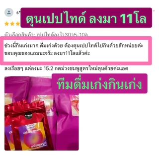 Dr.S🟣กินเก่ง ปาร์ตี้หนัก🔴Peptipe (ชง)ไม่หิว เบื่อข้าว เลิกบวม
