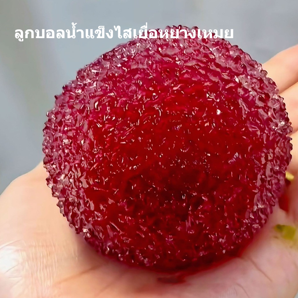 🔥พร้อมส่ง🔥ลูกบอลบีบเล่นทำมือจากลูกหม่อนจีน ขึ้นรูปได้ สัมผัสทรายน้ำแข็ง ของเล่นคลายเครียด