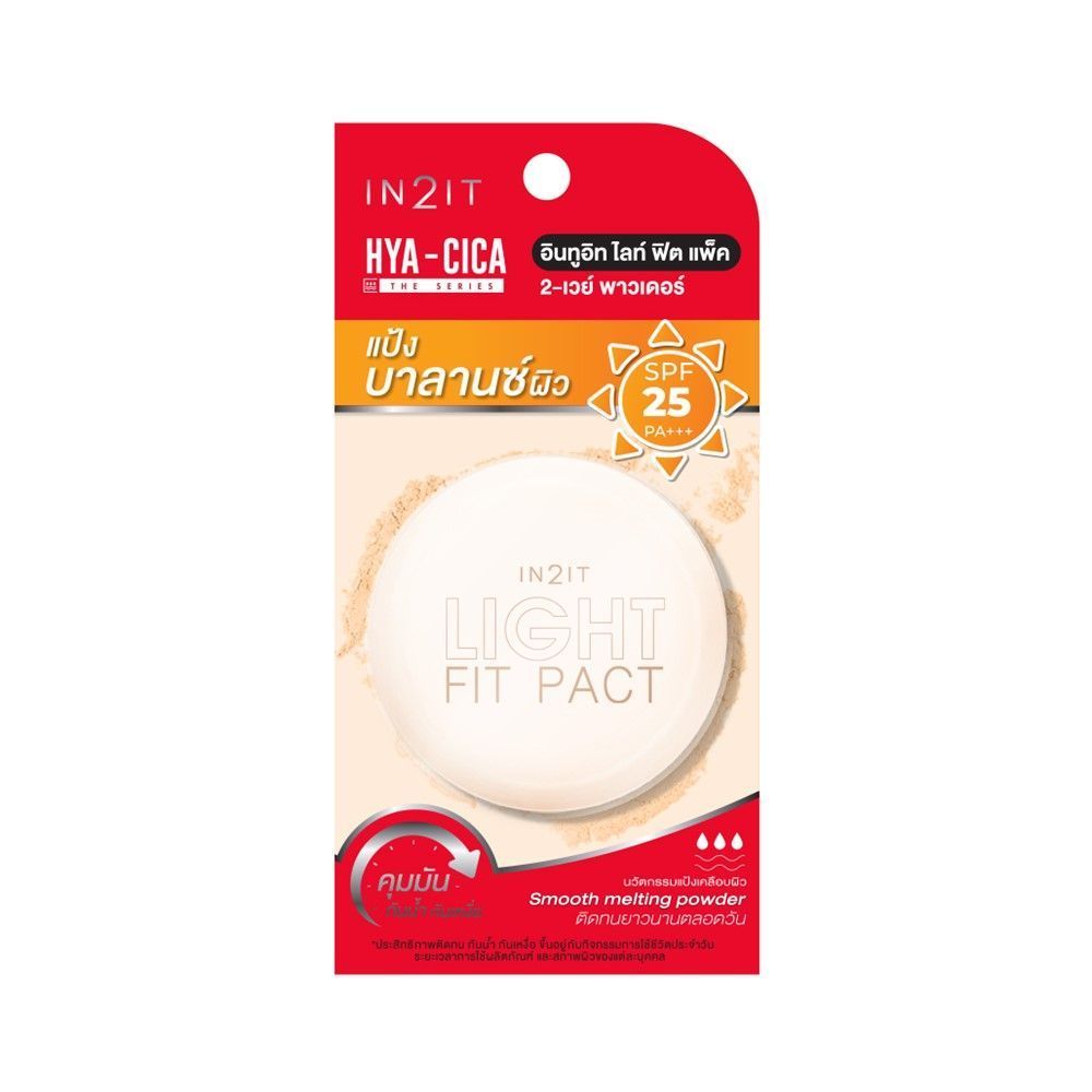 [สินค้าส่งด่วน] อินทูอิทไลท์ฟิตแพคไฮยา LFP201-S IN2IT LIGHT FIT PACT HYA LFP201-S
