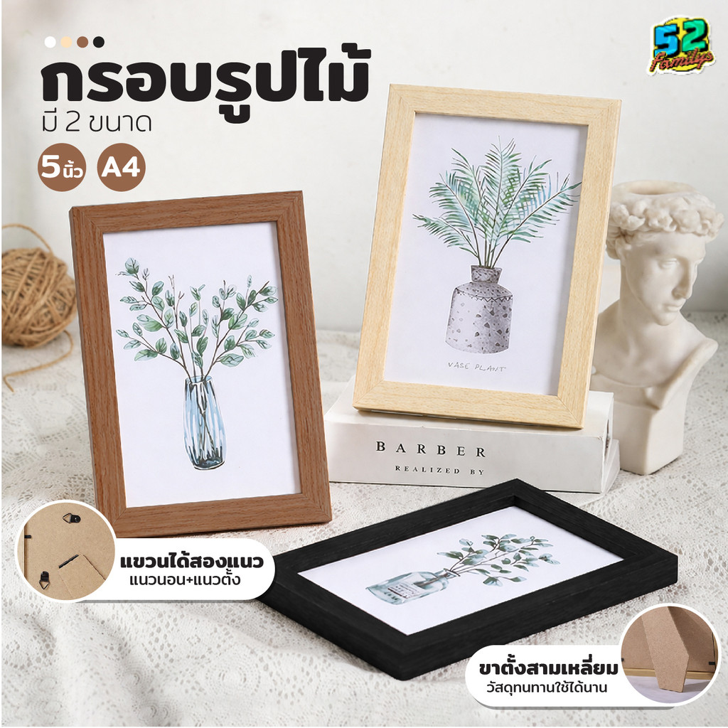 กรอบรูปA4 กรอบรูปไม้ มินิมอล กรอบรูปสวยๆ กรอบรูปตั้งโต๊ะ กรอบรูปติดผนัง 5นิ้ว/A4 มี 4 สี ของแต่งบ้าน ภายใน