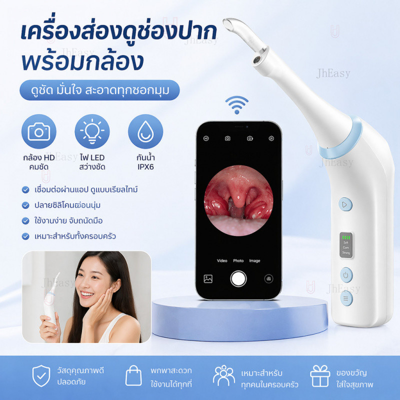 JH เครื่องทำความสะอาดช่องปาก พร้อมกล้อง HD เชื่อมต่อ WiFi ปรับได้ 3 ระดับ ใช้งานง่าย
