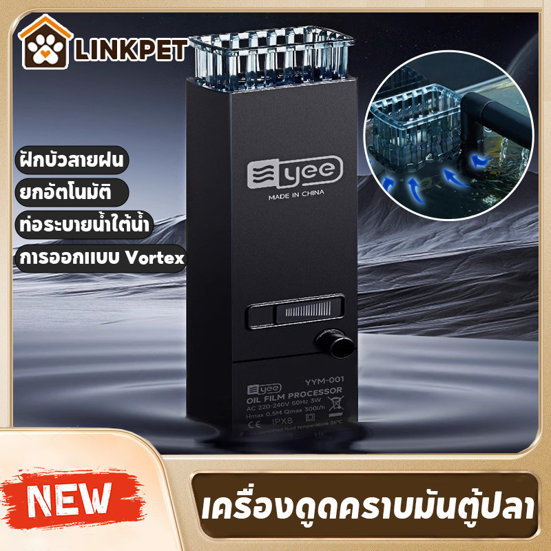 เครื่องดูดคราบมันตู้ปลา กรองตู้ปลา Surface Skimmer ปั๊มน้ําอ่างปลา กำจัดฟิล์มน้ำมัน ปรับแรงน้ำได้