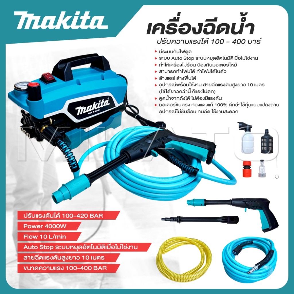 [M]  เครื่องฉีดน้ำปรับความแรงบาร์ได้ 100-400 บาร์ ( ปรับระดับฉีดเบา ฉีดแรงได้หมด ) มีระบบกันไฟดูดในตัวเครื่อง  ดีที่สุด