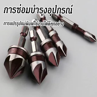 ดอกลบมุม Countersink 5 ชิ้น 82° ก้านหกเหลี่ยม ลบคมเรียบ สำหรับเจาะไม้ โลหะ พลาสติก ทนทานใช้งานได้หลากหลาย
